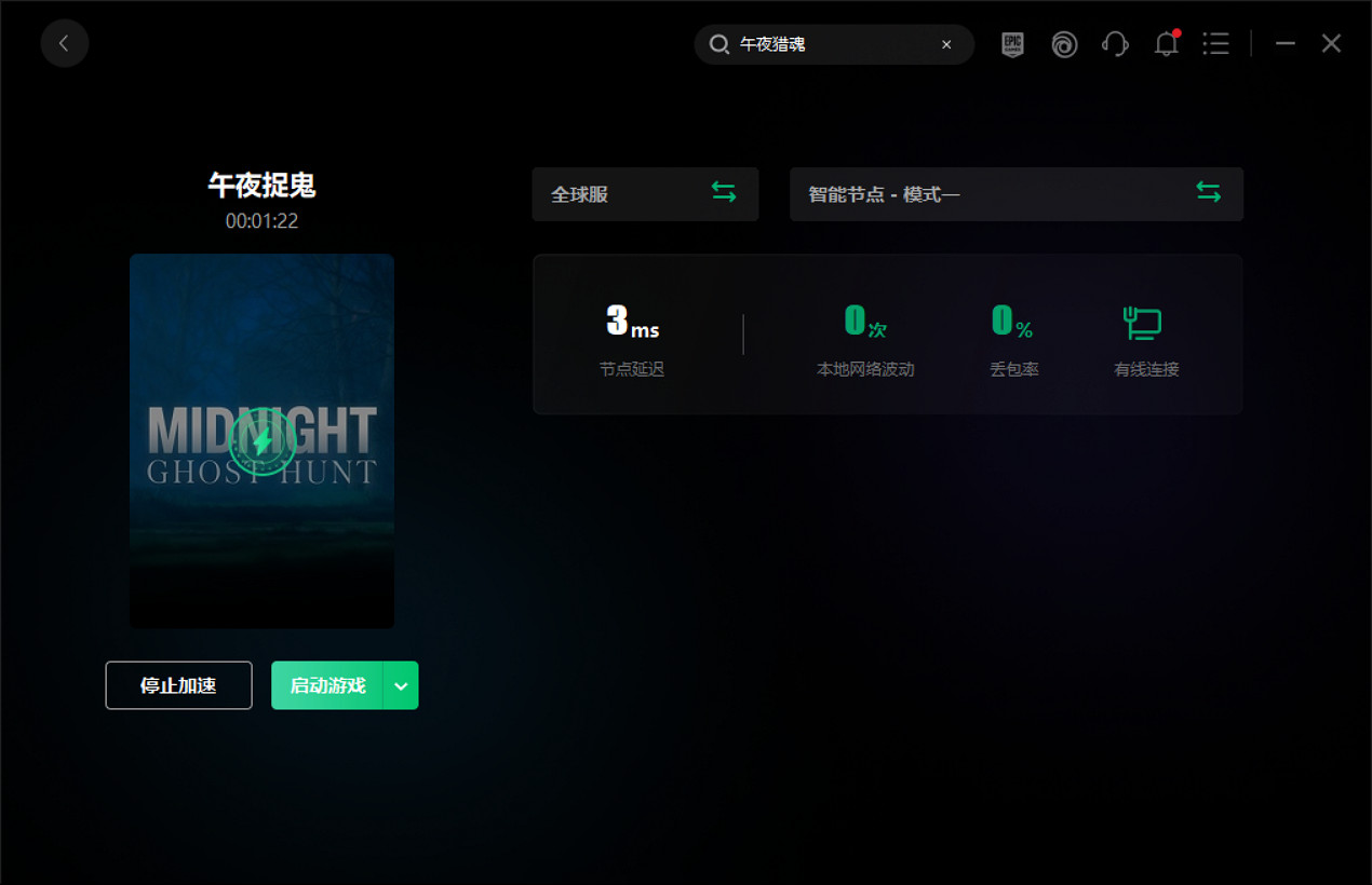 《午夜獵魂》進房連接失敗解決辦法 《午夜獵魂》進房連接失敗解決辦法
