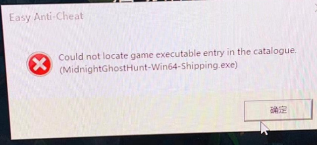 《午夜獵魂》easyanticheat問題解決辦法