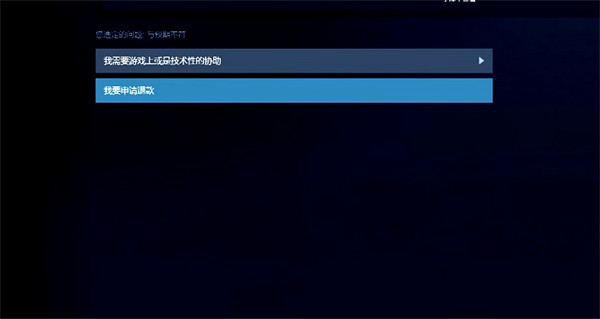 《鴉衛奇旅》退款方法 《鴉衛奇旅》退款方法