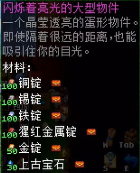 《護核紀元》天空泰坦召喚方法
