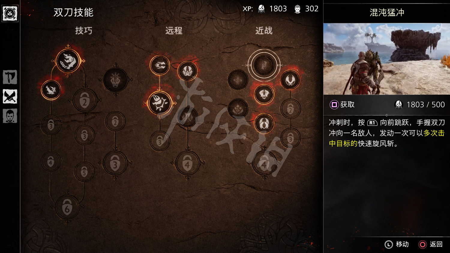 《戰神諸神黃昏》最新圖文攻略大全匯總 《戰神諸神黃昏》最新圖文攻略大全匯總