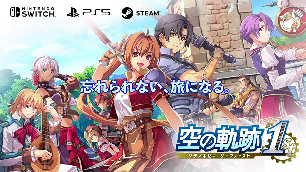 SuperGroupies ×《空之軌跡 the 1st》推出聯名系列