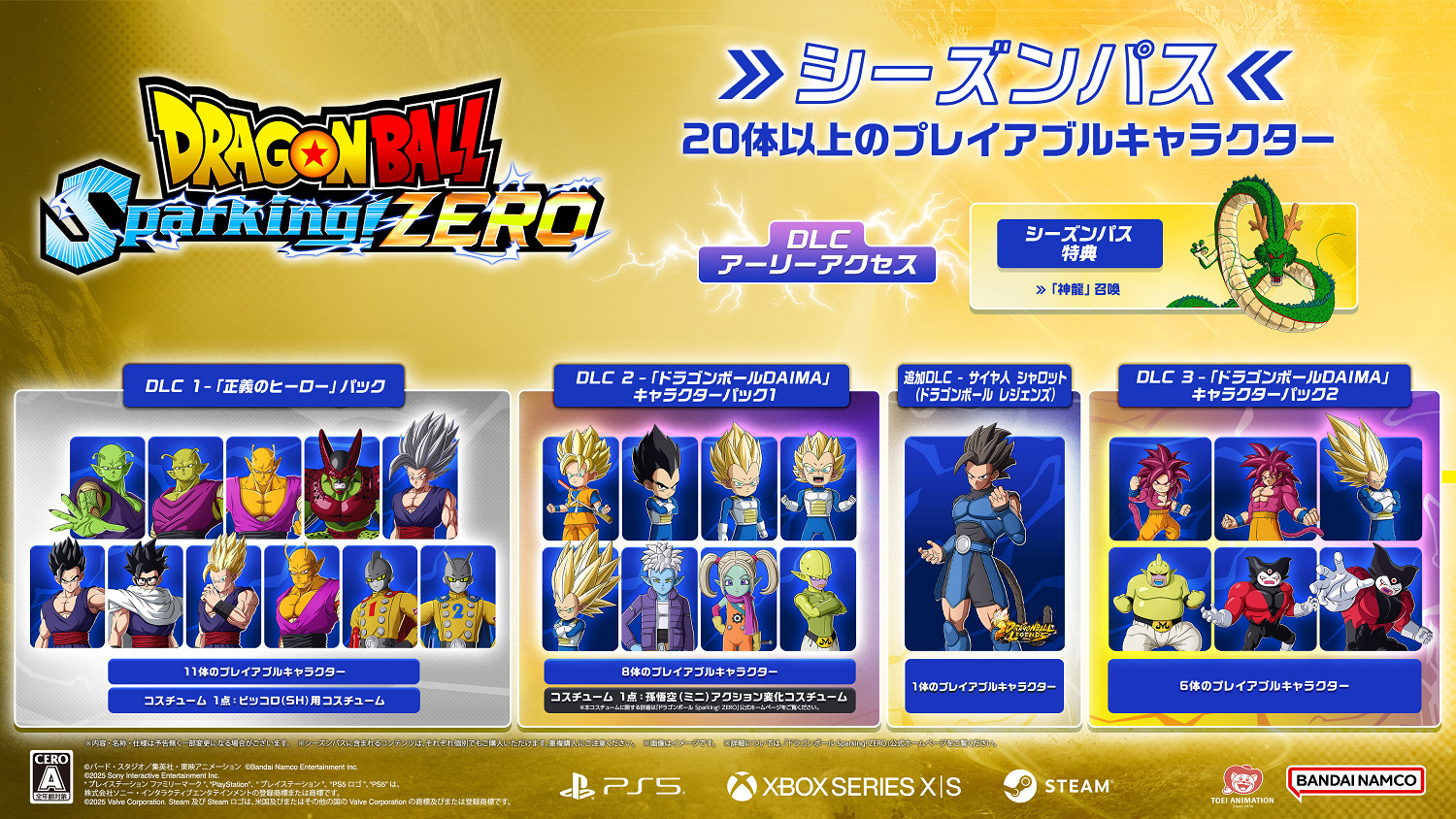 《七龍珠:電光炸裂!》孫悟空超4貝吉塔超3DLC登場! 《七龍珠:電光炸裂!》孫悟空超4貝吉塔超3DLC登場!