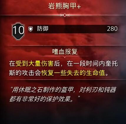 《戰神5》值得升級盔甲選擇推薦