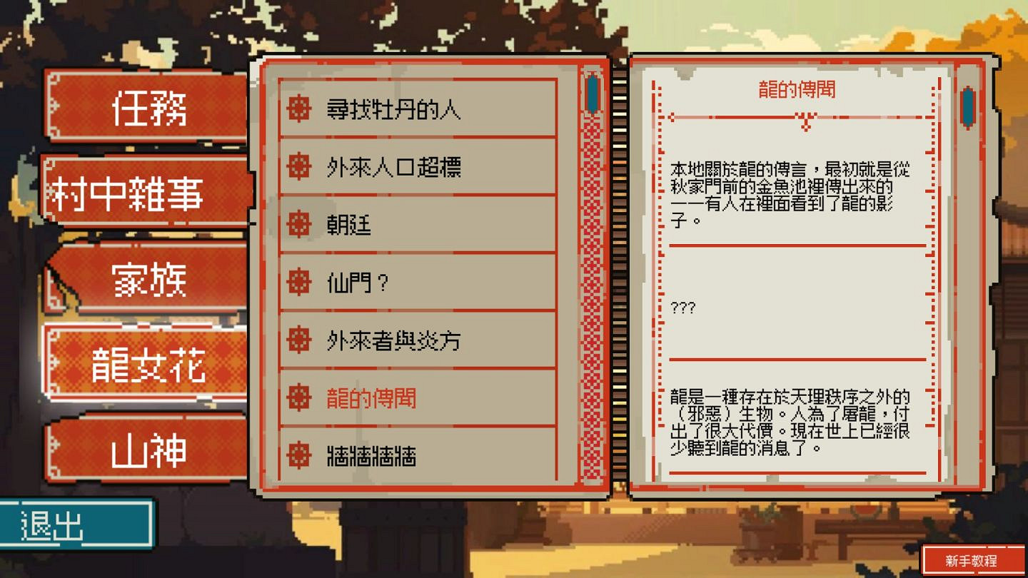 《龍女花》試玩Demo即將上線!魂穿揭秘千年古鎮秘辛 《龍女花》試玩Demo即將上線!魂穿揭秘千年古鎮秘辛