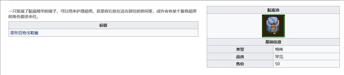 《護核紀元》NPC入住條件一覽