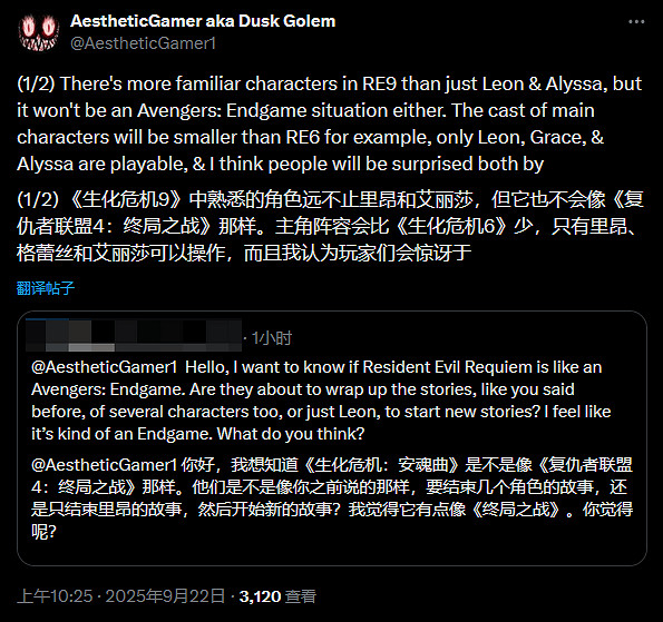 不止有裡昂?曝《惡靈古堡9》還有更多老熟人亮相 不止有裡昂?曝《惡靈古堡9》還有更多老熟人亮相