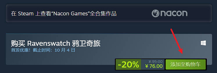 《鴉衛奇旅》下載方法介紹 《鴉衛奇旅》下載方法介紹
