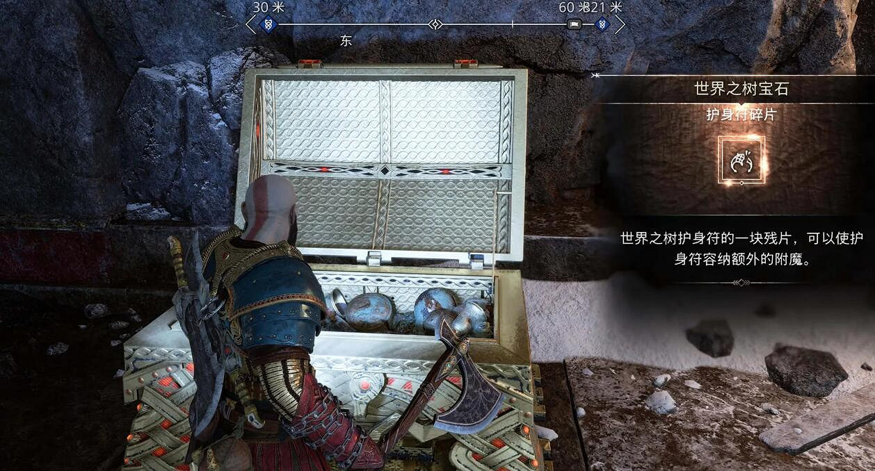 《戰神5》世界之樹護身符碎片位置