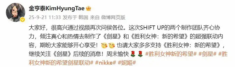 金亨泰影片感謝玩家 後續消息是DLC還是新連動? 金亨泰影片感謝玩家 後續消息是DLC還是新連動?