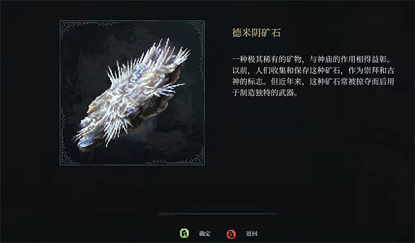 《最後的信仰》奧德裡奇位置 《最後的信仰》奧德裡奇位置