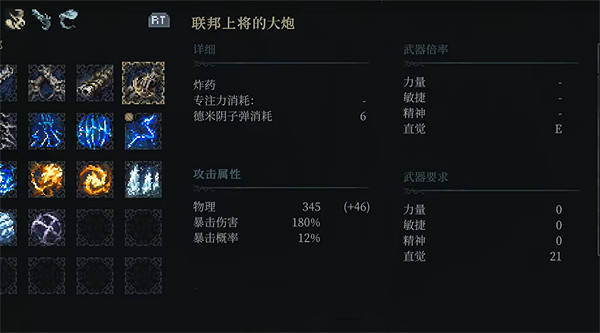 《最後的信仰》大炮獲取位置 《最後的信仰》大炮獲取位置