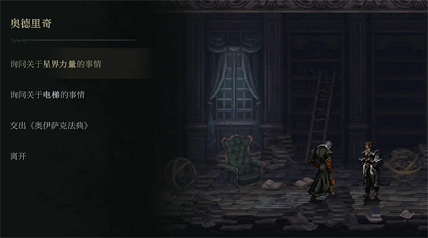 《最後的信仰》全法術收集攻略