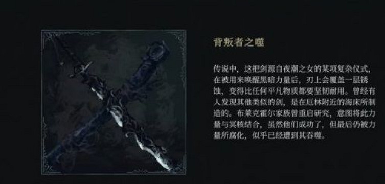 《最後的信仰》太刀位置 《最後的信仰》太刀位置