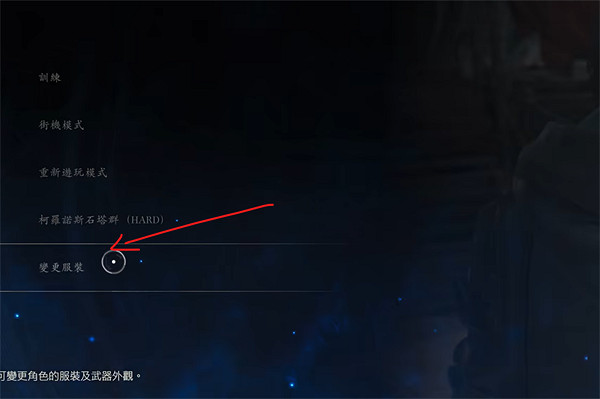 《最終幻想16》武器外觀更換方法 《最終幻想16》武器外觀更換方法
