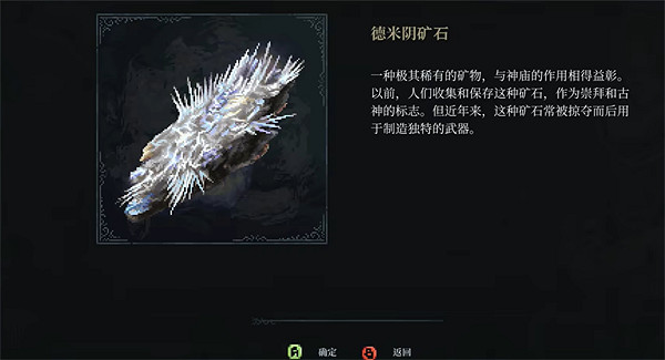 《最後的信仰》瑪德琳位置介紹 《最後的信仰》瑪德琳位置介紹