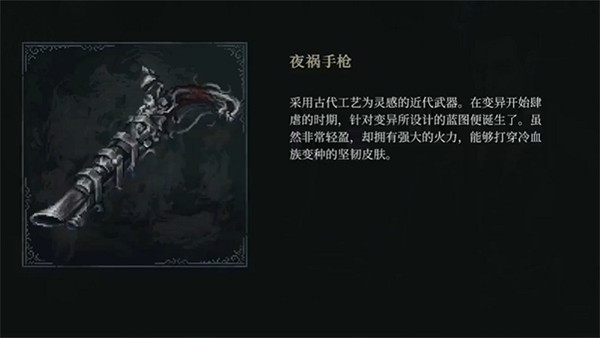 《最後的信仰》全火器收集攻略