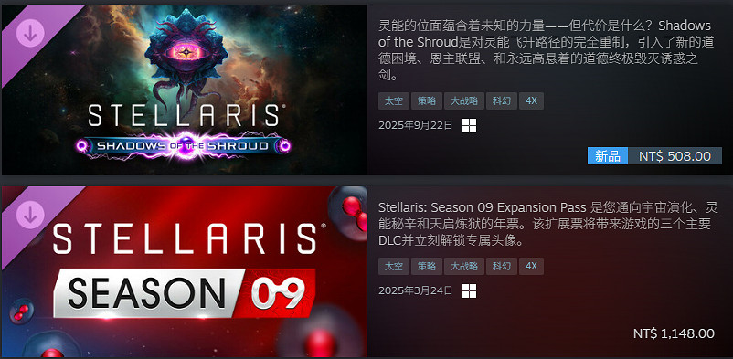 《群星》虛境幽影DLC已上線!靈能飛升路徑全面重製 《群星》虛境幽影DLC已上線!靈能飛升路徑全面重製