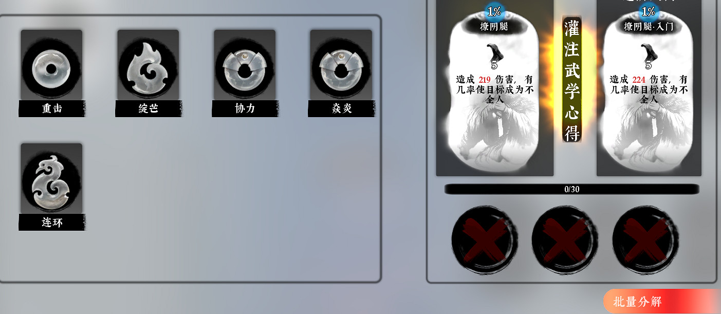 《絕世好武功》正式版價格介紹 《絕世好武功》正式版價格介紹