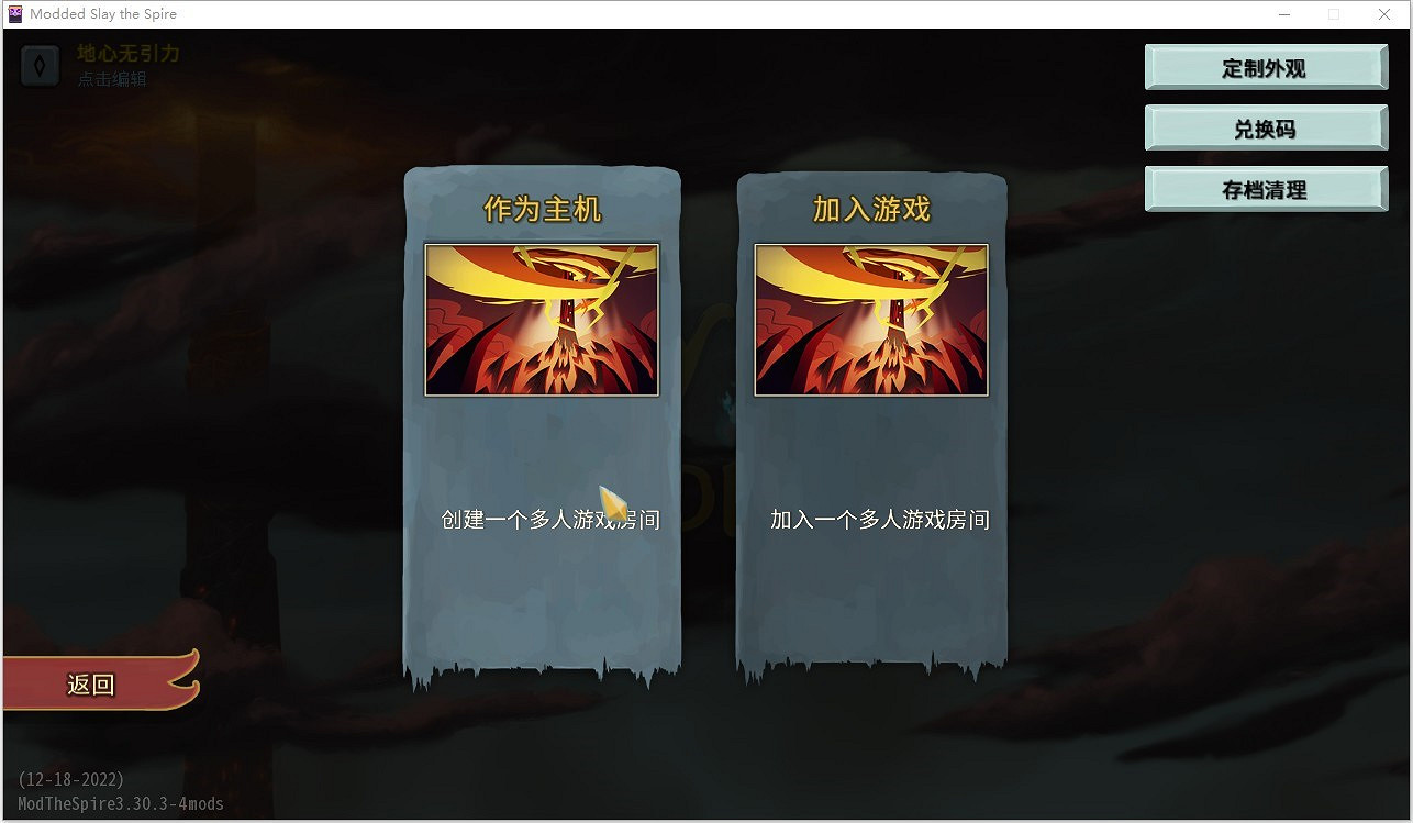 《殺戮尖塔》對戰平台連線教學