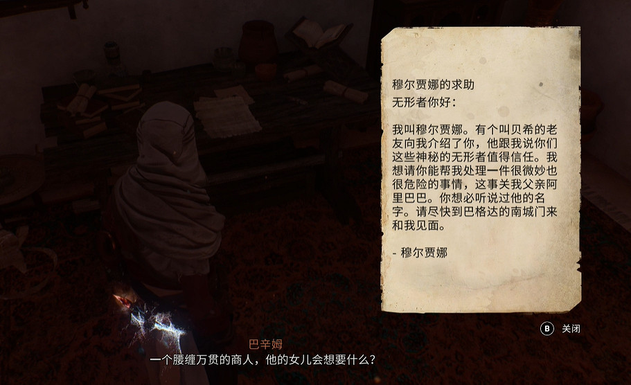 《刺客教條幻景》四十大盜任務介紹