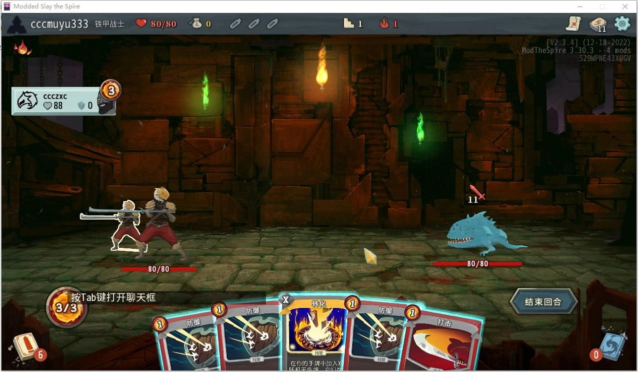 《殺戮尖塔》對戰平台連線教學