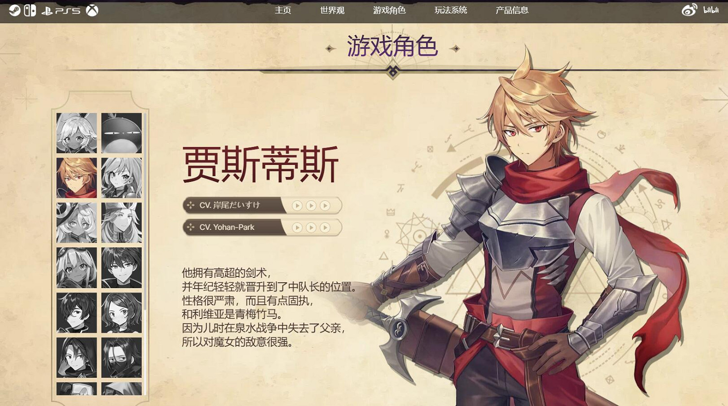 《魔女之泉R》官網入口地址介紹 《魔女之泉R》官網入口地址介紹