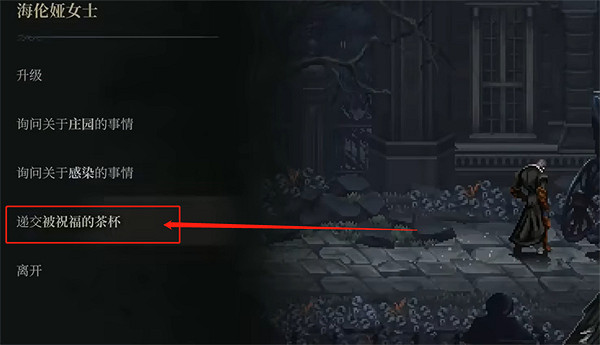 《最後的信仰》機密鑰匙位置