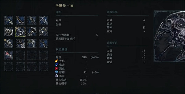 《最後的信仰》力量武器推薦 《最後的信仰》力量武器推薦