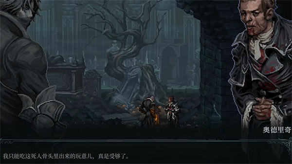 《最後的信仰》奧德裡奇位置 《最後的信仰》奧德裡奇位置