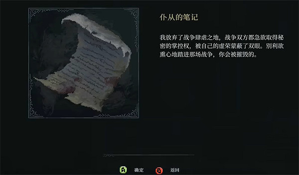 《最後的信仰》奧爾登斯紋章位置 《最後的信仰》奧爾登斯紋章位置