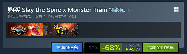 《殺戮尖塔》史低價格介紹