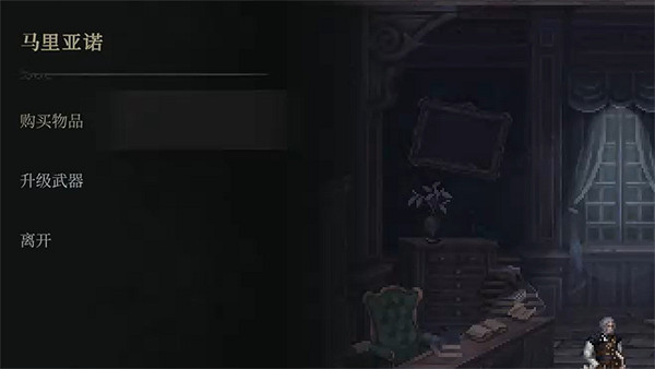 《最後的信仰》鐵匠位置