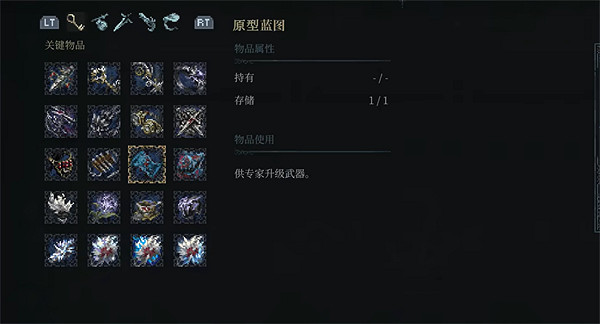 《最後的信仰》原型藍圖位置