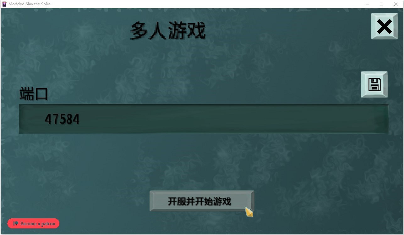 《殺戮尖塔》對戰平台連線教學