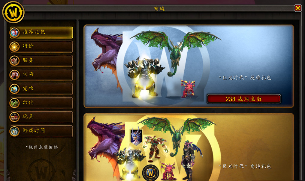 《塔瑞斯世界》和魔獸世界課金對比介紹