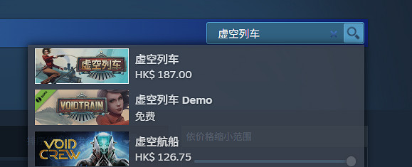 《虛空列車》下載地址介紹 《虛空列車》下載地址介紹