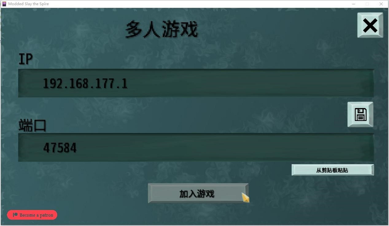 《殺戮尖塔》對戰平台連線教學