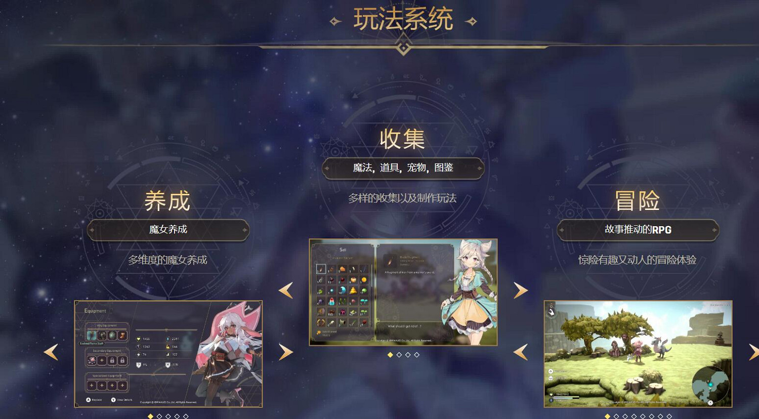 《魔女之泉R》官網入口地址介紹 《魔女之泉R》官網入口地址介紹