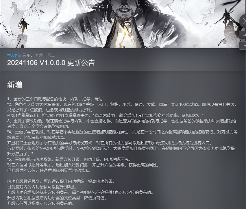 《絕世好武功》正式版上線時間 《絕世好武功》正式版上線時間
