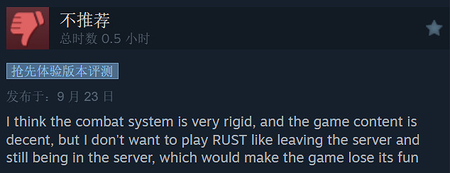 《名望》Steam搶先體驗評價褒貶不一！好評率僅為56%