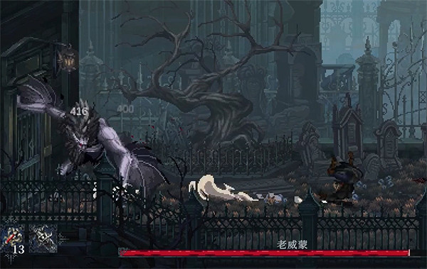 《最後的信仰》老威蒙位置