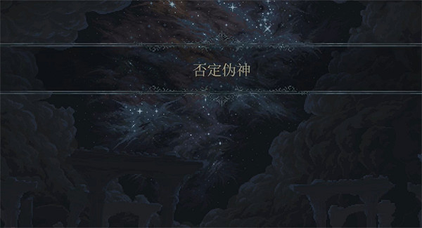 《最後的信仰》美狄亞介紹