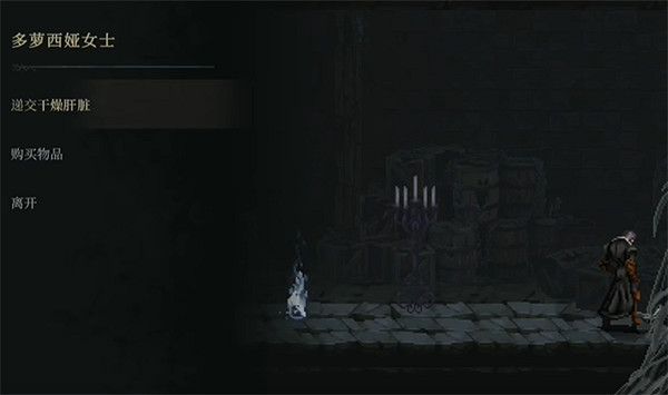 《最後的信仰》全法術收集攻略