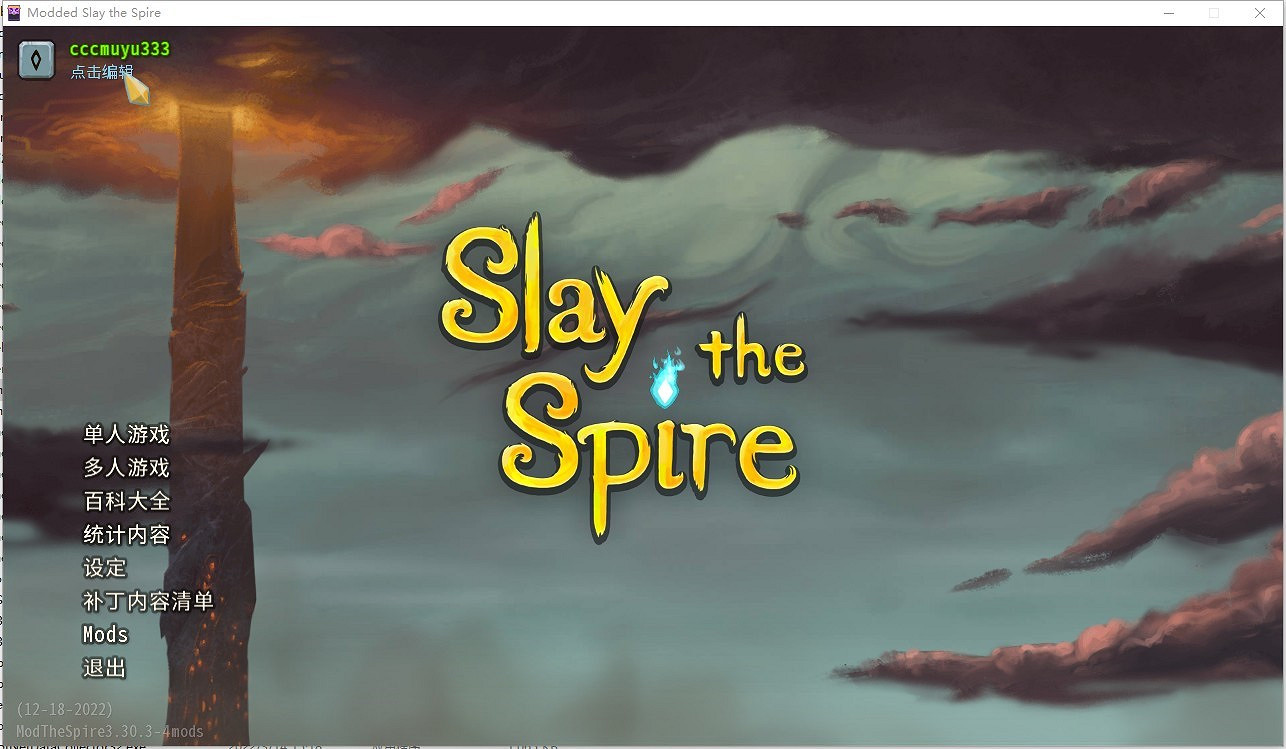 《殺戮尖塔》對戰平台連線教學