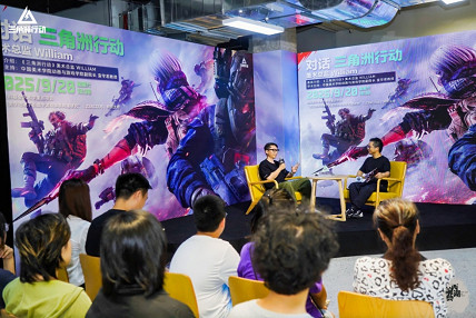 西湖論藝第四十六講深度對話William:解碼遊戲美術新未來 西湖論藝第四十六講深度對話William:解碼遊戲美術新未來