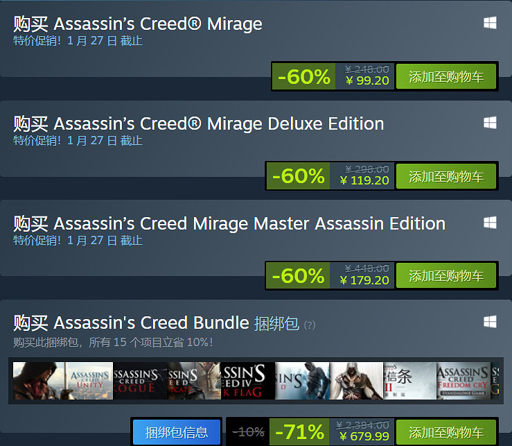 《刺客教條：幻景》下載地址介紹