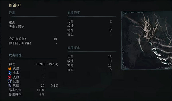 《最後的信仰》骨鏈刀位置 《最後的信仰》骨鏈刀位置