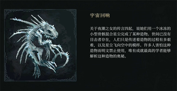 《最後的信仰》全法術收集攻略