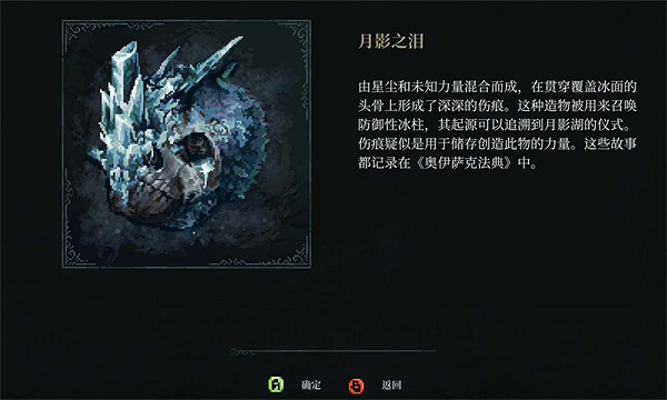 《最後的信仰》法術介紹 《最後的信仰》法術介紹